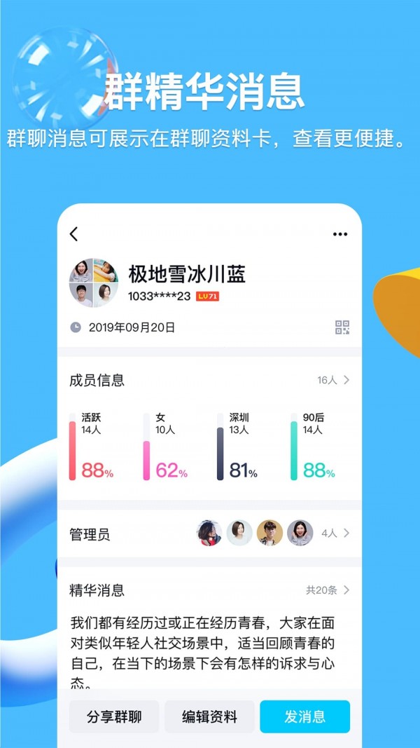 QQ20213