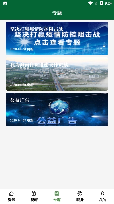 山水琼中3