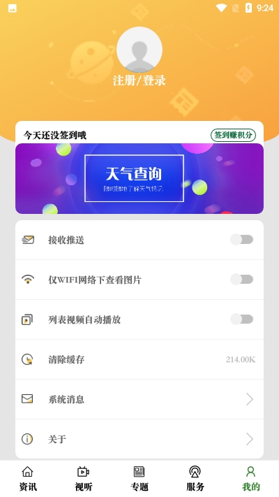 山水琼中5