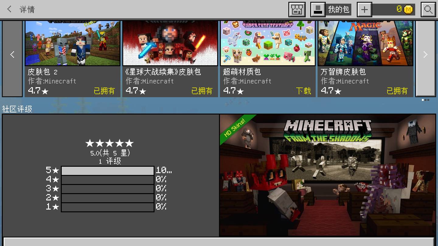 我的世界老版本1.73