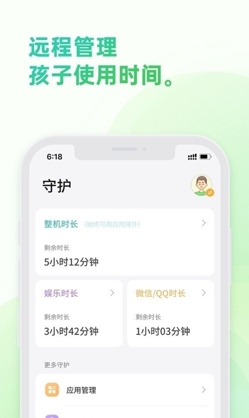 奇少年守护1