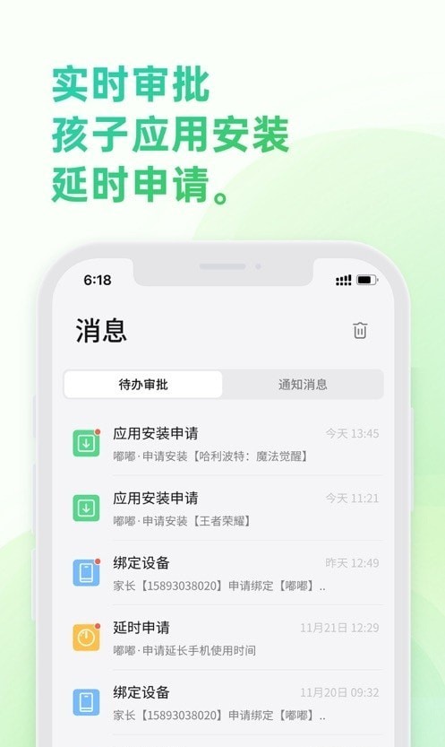 奇少年守护2