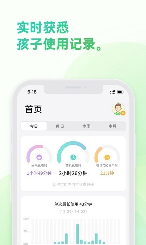 奇少年守护3