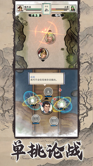 三国人生模拟1.1.02