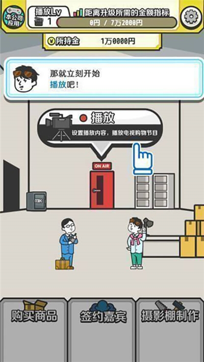 某某电视购物2
