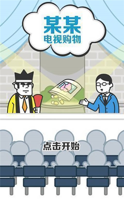 某某电视购物3