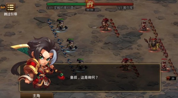 三国默示录2