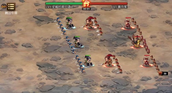 三国默示录3
