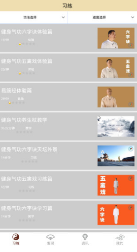 北京健身气功最新3