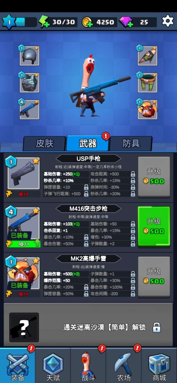 我要耍大枪3