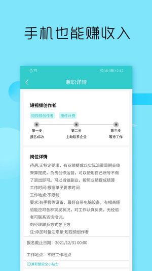 兼职酷1