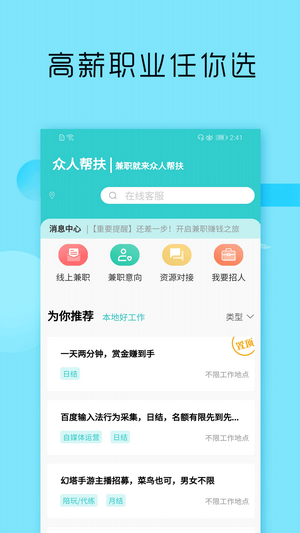 兼职酷4