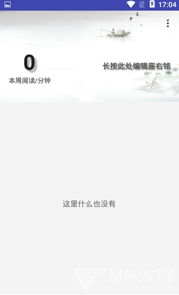 思读PDF安卓版v1.3.23