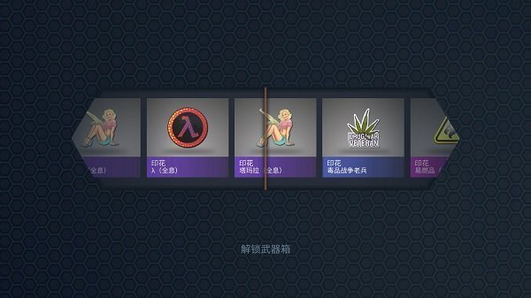 csgo开箱模拟器无限金币1