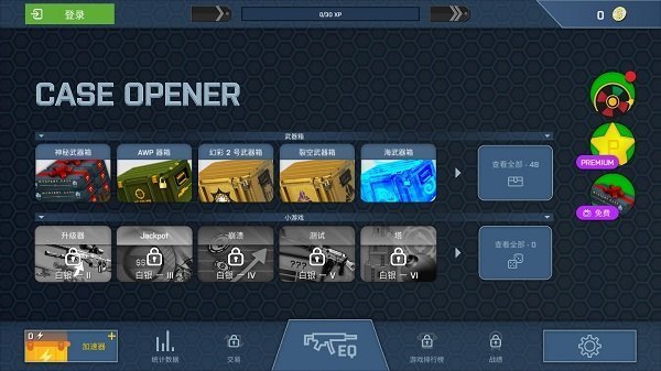 csgo开箱模拟器无限金币2