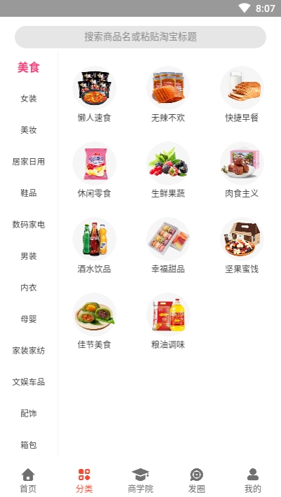 神马学生惠2
