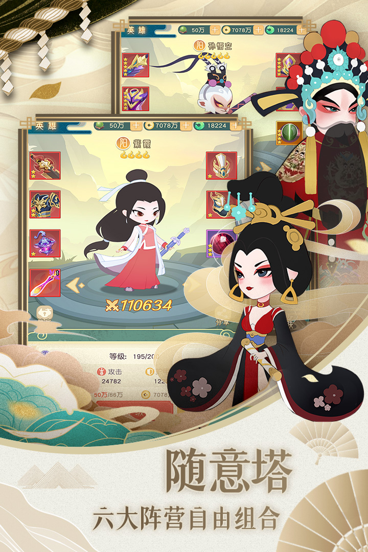 王者漫斗4