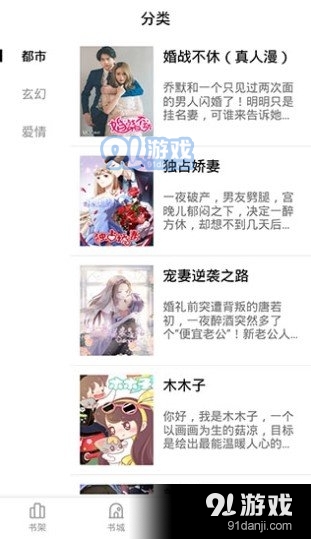 妖精漫画免费登录页面漫画1