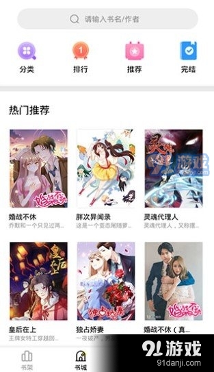 妖精漫画免费登录页面漫画3