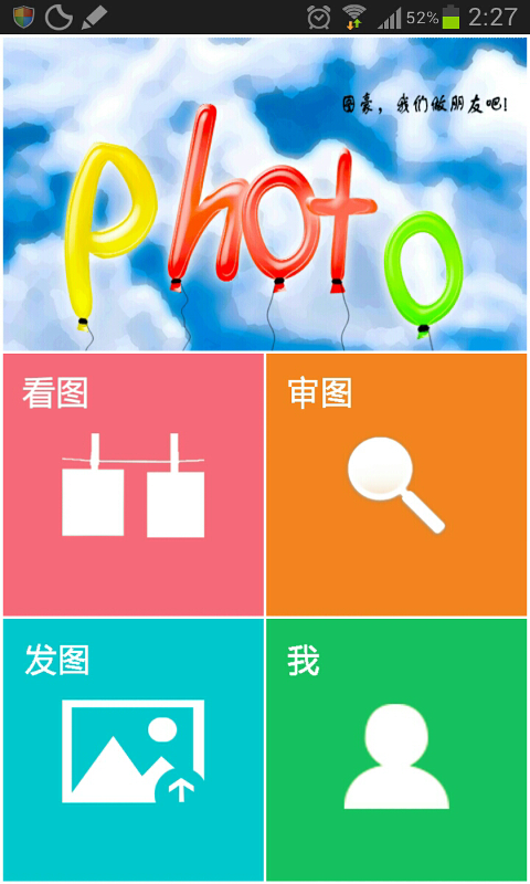 火图3