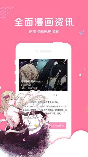 哆漫漫画1