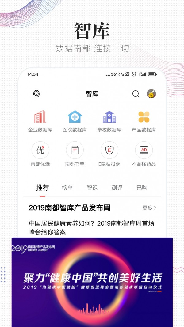 南方都市报4