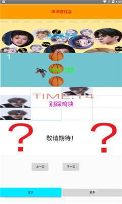 坤坤游戏盒1