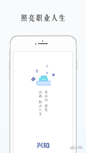 兴知1