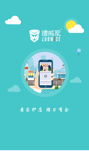 镭威视云2