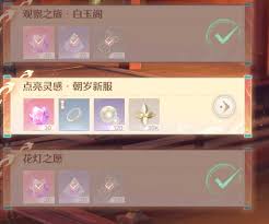 解锁无限暖暖千鹤衔云图纸的独特获取攻略