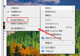 W10系统桌面图标自由摆放设置教程：轻松实现桌面图标任意排列的方法