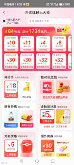 美团外卖领取店家优惠券的方法与步骤