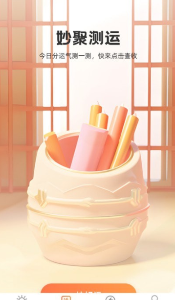 妙聚生活1