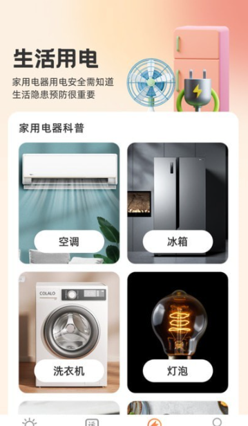 妙聚生活2