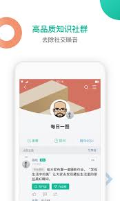 知识星球APP如何回复评论及解答他人问题