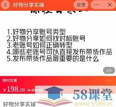 抖音好物账号快速崛起攻略：从零开始的运营秘籍