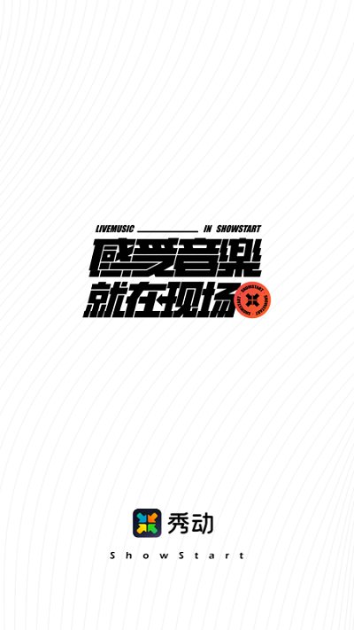 秀动网1