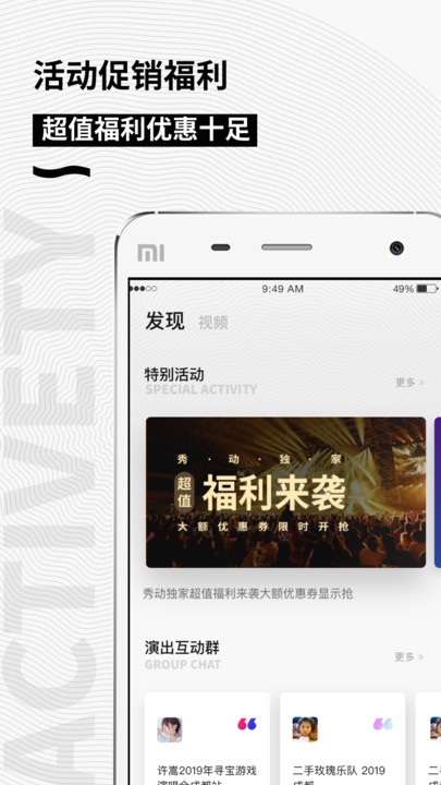 秀动网3