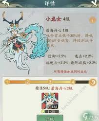 寻道大千如何提升增伤