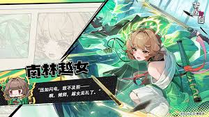 黄金四目南林越女角色评测与玩法攻略