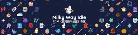 银河奶牛放置怎么下载
