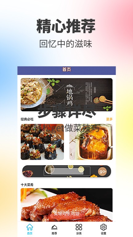 阳光餐厅最新版3