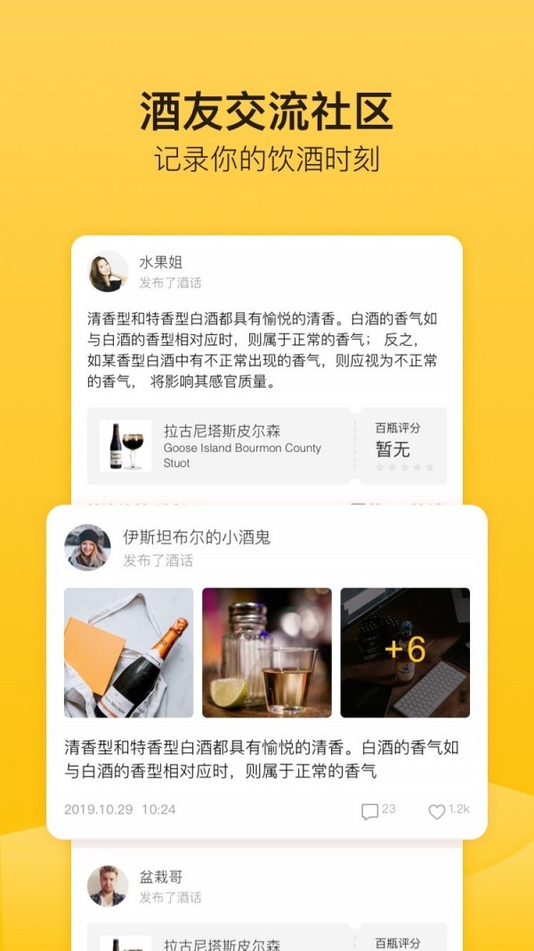 百瓶2