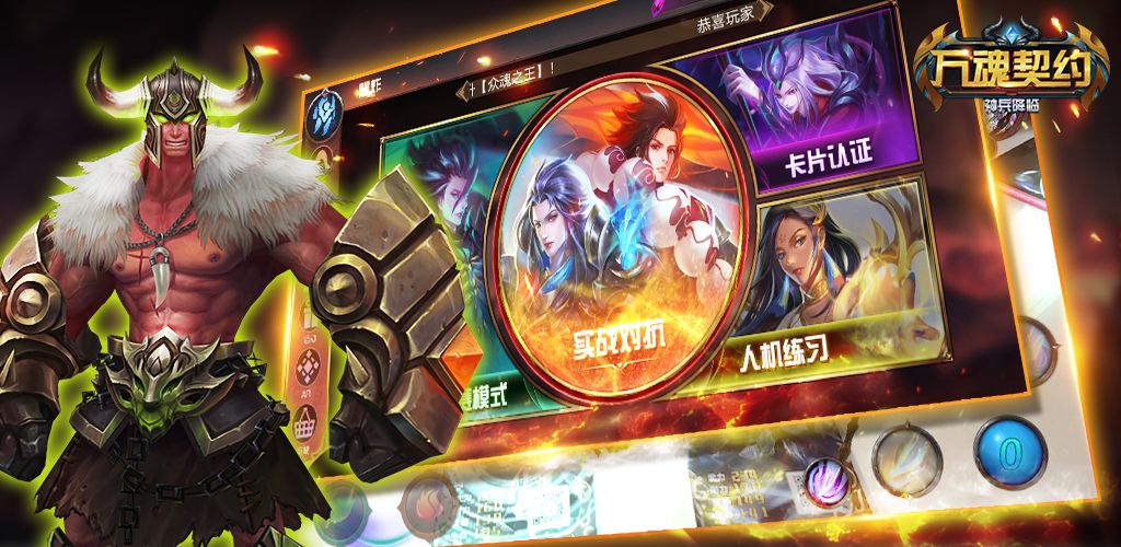 万魂契约5