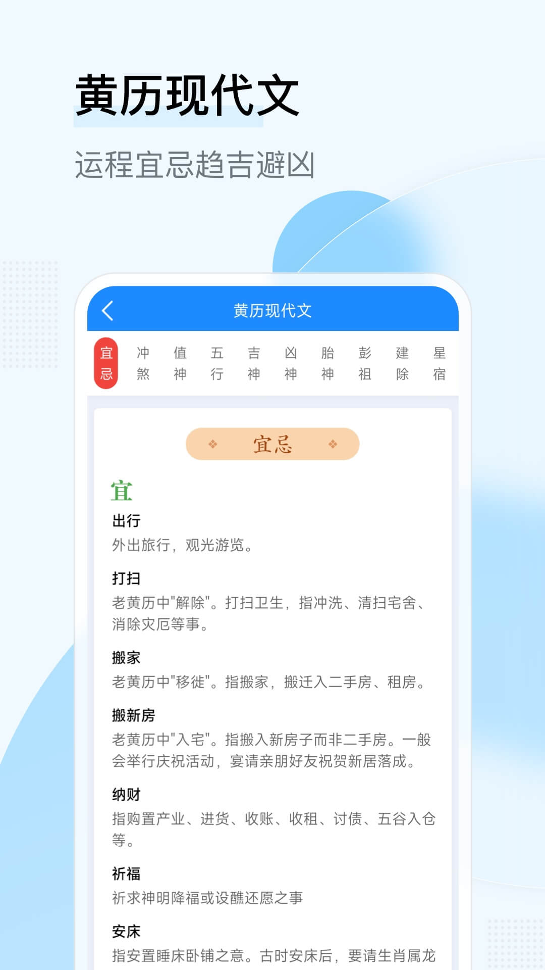 长乐日历2