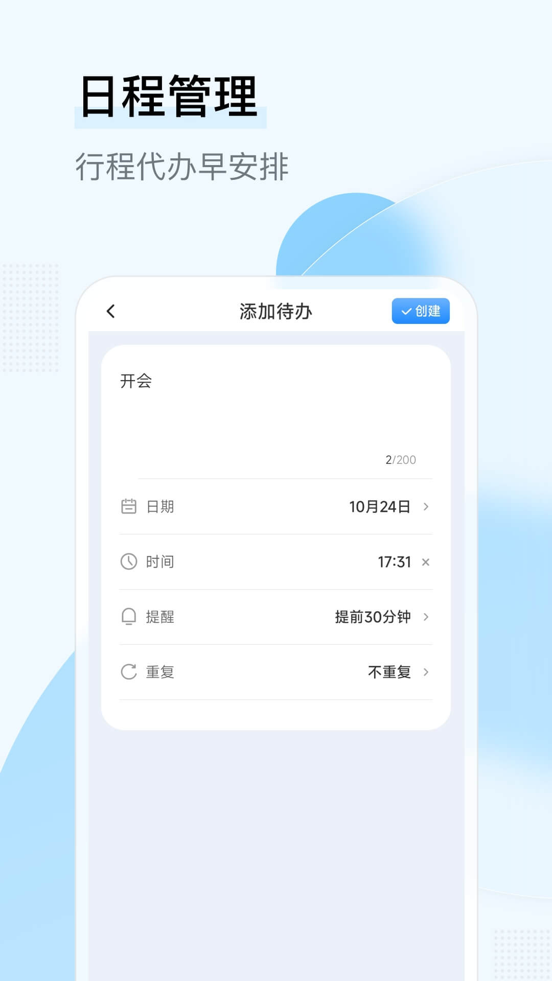 长乐日历3