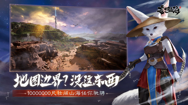 妄想山海云1