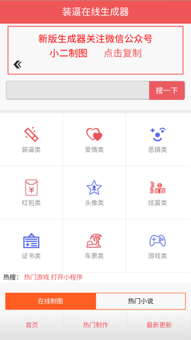 制作飞机票生成器app2