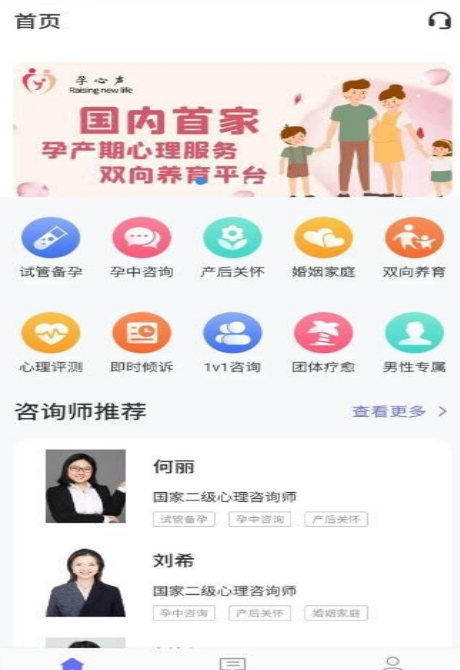 孕心声3