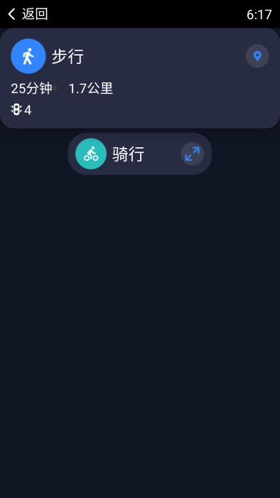 百度地图手表版2